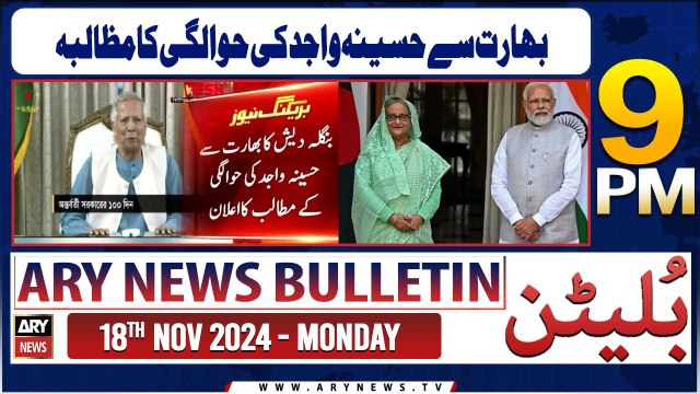 ARY News 9 PM News Bulletin | 18th Nov 2024 | Bangladesh seeks Hasina Wajid's extradition from India