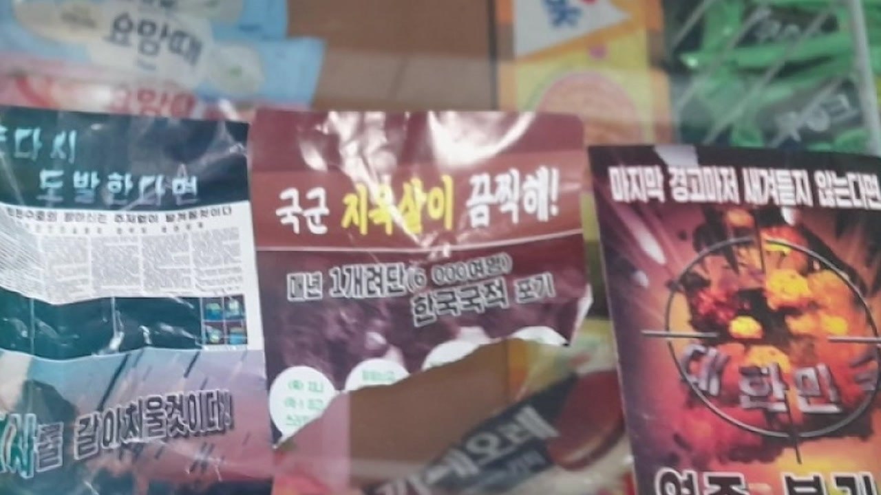 북한 쓰레기풍선 살포에 서울 곳곳 대남 전단 발견 / YTN