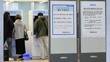 철도노조, 내일부터 준법 투쟁 / YTN