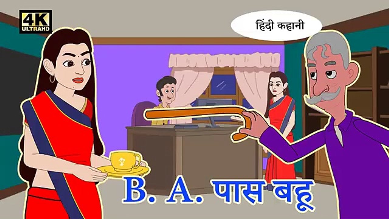 B.A. Bahu