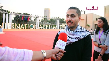 وسيم : كل القصص في الفيلم حقيقية من الحياة اليومية في غزة.. مهرجان القاهرة كان حلم
