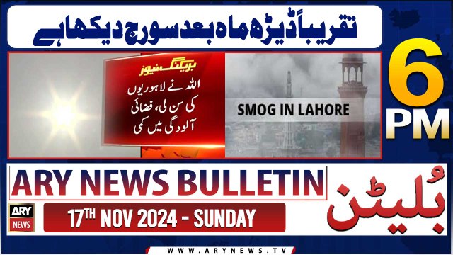 ARY News 6 PM News Bulletin | 17th Nov 2024 | Lahore Smog - Latest Weather Update