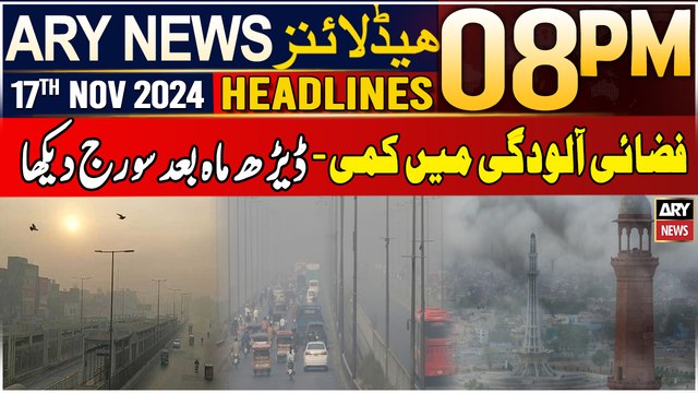 ARY News 8 PM Headlines | 17th Nov 2024 | Lahore Smog - Latest Update