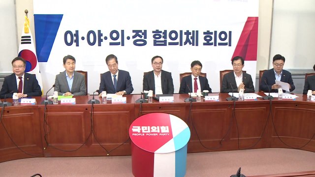 여야의정 협의체, 의대 증원에 '평행선'...논의 난항 / YTN