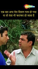 Funny 😂 🤣 scene from Awara Paagal Deewana