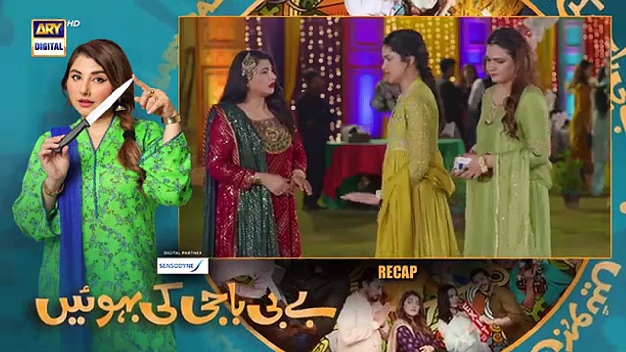 Baby Baji Ki Bahuwain Episode 56 | Digitally Presented by Sensodyne | 17 November 2024 | ARY Digital