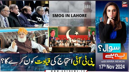Sawal Yeh Hai | Maria Memon | ARY News | 17th November 2024