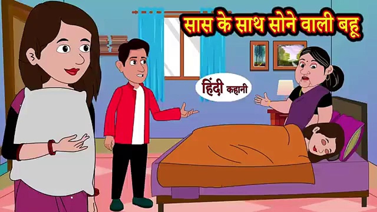 सास के साथ सोने वाली बहू - Saas Bahu Ka Anokha Pyar | Saas Bahu Comedy | Superhit Comedy 2024