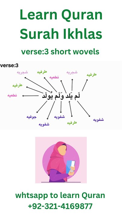 Learn Quran surah ikhlas #arabic #quran #makhrij #tajweed