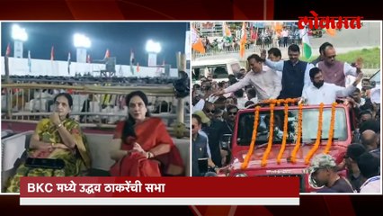 तो हम आपको काटेंगे”, बीकेसीमधून उद्धव ठाकरेंचा हल्लाबोल