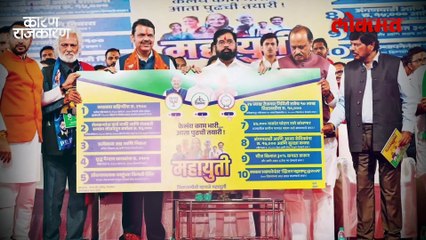 भाजपला व्हायचेय सिंगल लार्जेस्ट पार्टी. कशामुळे? संजय आवटेंसोबत पाहात राहा 'कारण राजकारण'.