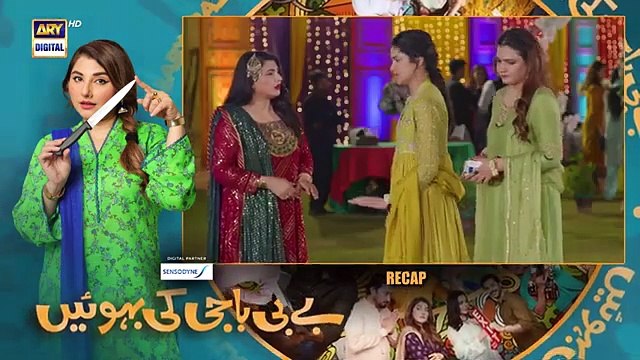 Baby Baji Ki Bahuwain Episode 56 | Digitally Presented by Sensodyne | 17 November 2024 | ARY Digitaldrama