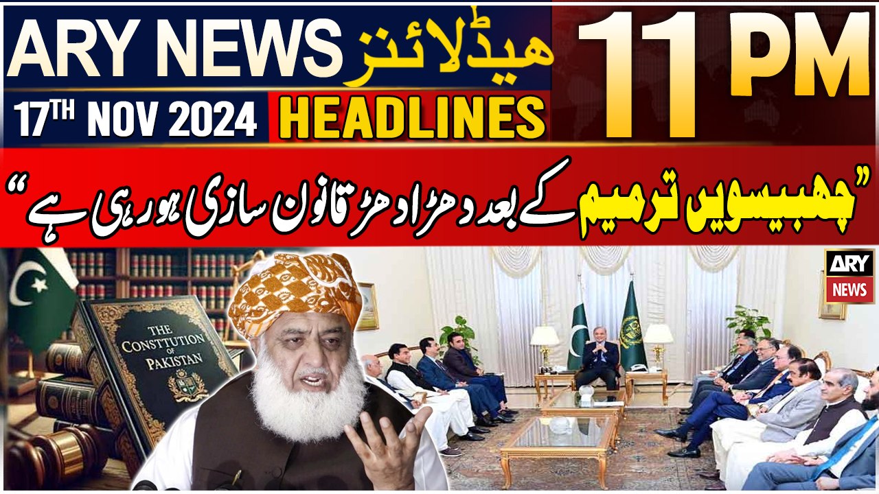 ARY News 11 PM Headlines | 17th Nov 2024 | Fazal-ur-Rehman Criticizes PMLN