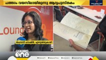 മൂന്നാം ഇംഗ്ലീഷ് കവിതാ സമാഹാരവുമായി തഹാനി; പുസ്തകം ഷാർജ പുസ്തകോത്സവത്തിൽ പ്രകാശനം ചെയ്തു