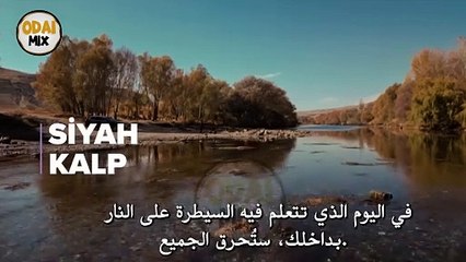 القلب الأسود الحلقة 10 الإعلان الثاني | "لم أشعر قط بهذا العجز" مترجم