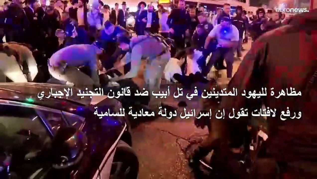 بعد استدعائهم للخدمة العسكرية.. اليهود الحريديم في شوارع تل أبيب مجددا رفضاً للتجنيد الإجباري