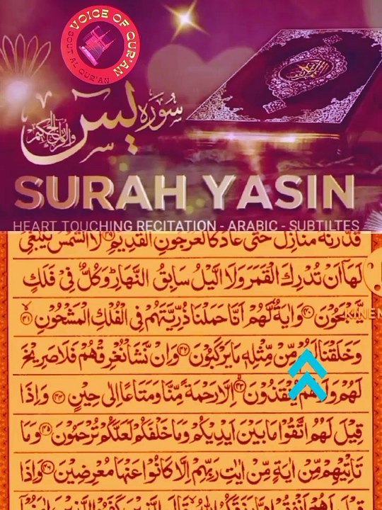 Surah Yasin(Yaseen) سورة يٰسٓ  #tranding ##foruyou #fyp #viral_video #viral_video #fbviralvideo #viralpage