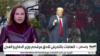 ترمب يشكل إدارته الجديدة في زمن قياسي.. وصعوبات تواجه مرشحين أمام "الشيوخ"