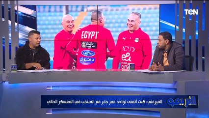 أحمد الميرغني: إمام عاشور الأفضل له عدم الانضمام للمنتخب