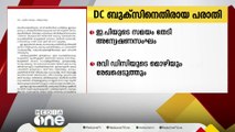 DC ബുക്ക്സിനെതിരായ പരാതി; ഇ.പി ജയരാജൻ്റെ മൊഴി ഉടൻ രേഖപ്പെടുത്തും