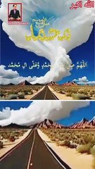 میری زندگی کی سب سے بڑی نعمت حضرت محمد صلی اللہ تعالی علیہ وسلم کا امتی ہونا ہے.❣️❣️❣️❣️❣️❣️❣️❣️❣️💯👉 #سبحان__الله__وبحمده__سبحان__الله__العظيم