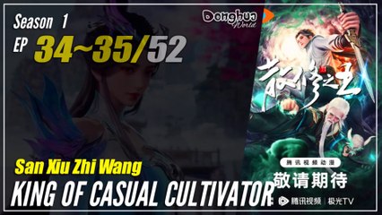 【San Xiu Zhi Wang】 Season 1 EP 34~35 - King Of Casual Cultivator | Donghua 1080P