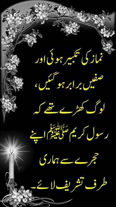 Islam's Most Uncomfortable Truths Sahih Bukhari #hadith #اردو #urdupoetry