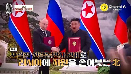 [예고] 24시간 내 전쟁 끝낸다 장담한 트럼프!? 전 세계가 주목하고 있는 우,러 전쟁! 종전은 찾아올 것인가?