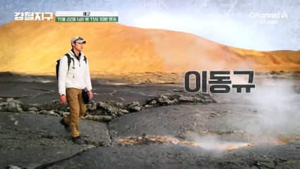 [예고] 지구의 최대의 심장소리를 들으러 그들이 간다! 지상 최대의 빙하섬, 그린란드