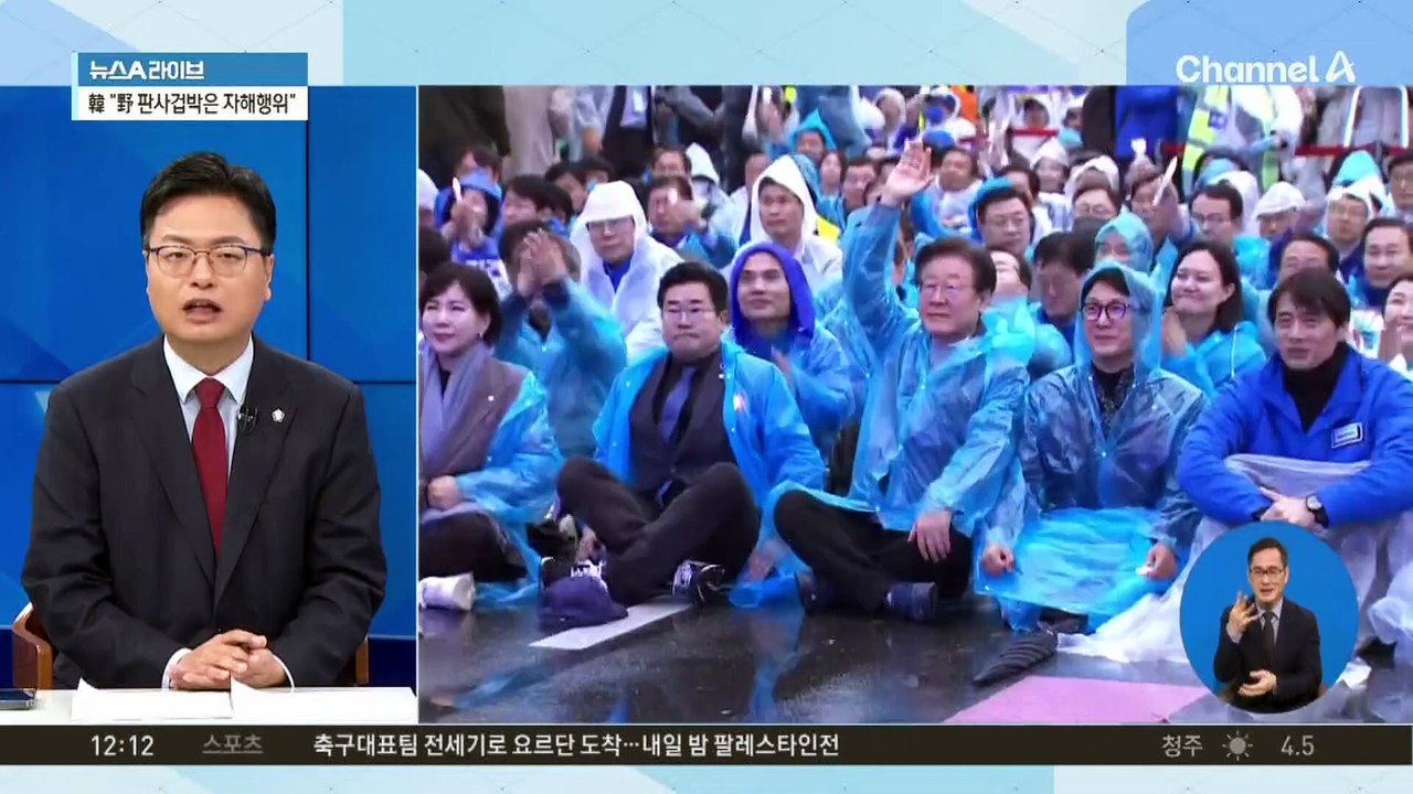 ‘434억 반환 위기’ 민주당 “당 차원 적극 대응 검토”