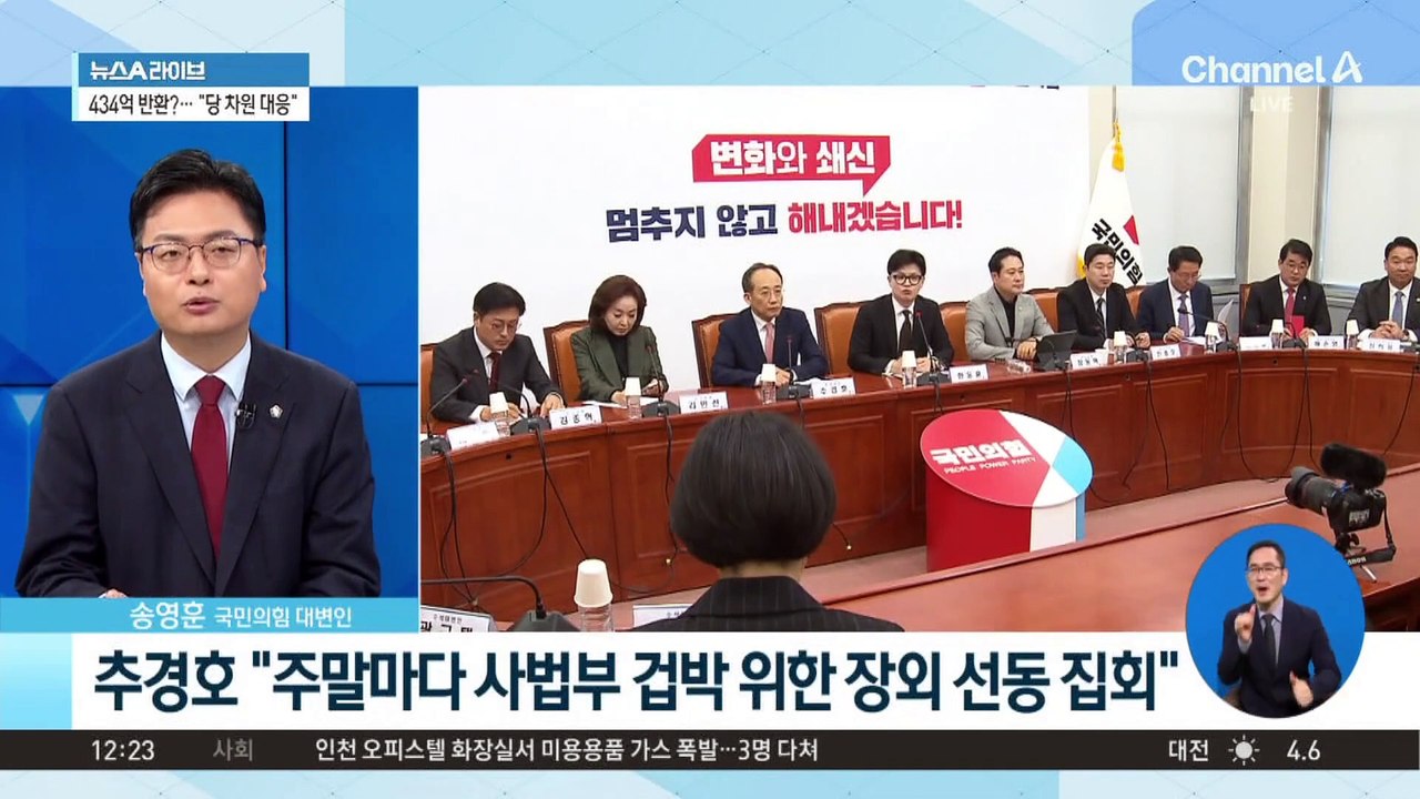 이재명 1심 유죄…국민의힘, ‘대야 공세’ 돌입