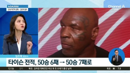 58세 타이슨 vs 27세 복서 유튜버 ‘세기의 대결’