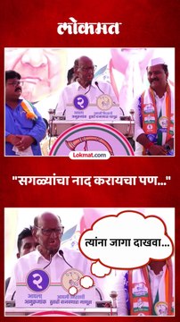 यांना साधंसुधं नाही, जोरात पाडायचं, शरद पवारांचा इशारा