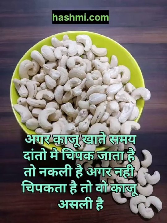 kaju