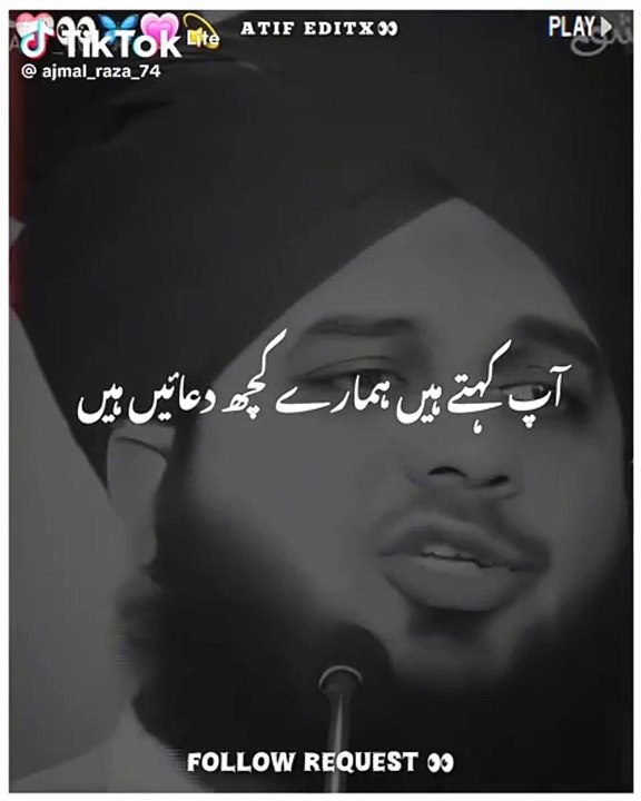 آپ کہتے ہیں کے ہمارے پیچھے دعا ءیں ہیں