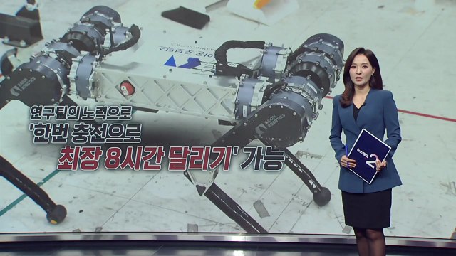 카이스트가 개발한 '라이보2'...'세계 최초' 마라톤 풀코스 완주 [앵커리포트] / YTN