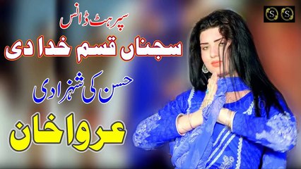 Sajna Kasam Khuda Di,Urwa Khan dance moves in this performance will l0ve  you