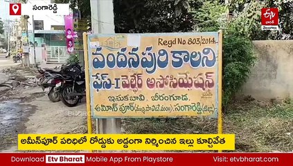 మళ్లీ రంగంలోకి దిగిన హైడ్రా - అమీన్​పూర్​లో అక్రమ నిర్మాణాల కూల్చివేత