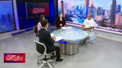 7 ปี หนีวายร้าย... "ผ้าเหลืองนอกรีต" | ล้วงข่าว | 18 พ.ย. 67 | PART 1