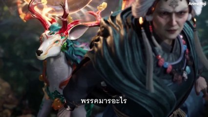 ตำนานเทพกู้จักรวาล ตอนที่ 3 ซับไทย