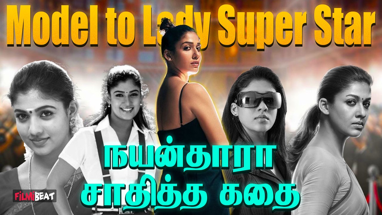 சர்ச்சைகளுக்கு மத்தியில் ஜெயித்த Nayanthara | HBD Nayanthara | Vignesh Shivan | Filmibeat Tamil