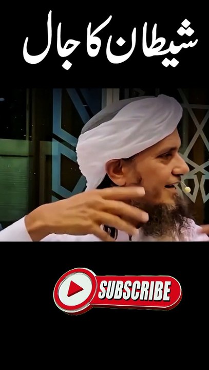 Shaitan ka jal