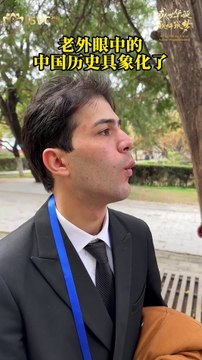 Chinese history is visualized to foreigners