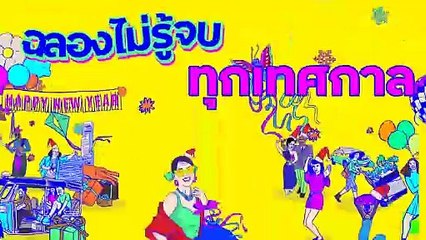 คิง เพาเวอร์  เปิดแคมเปญ“THE POWER OF FUNTASTIC CELEBRATION 2025” ต้อนรับเทศกาลแห่งความสุขส่งท้ายปี