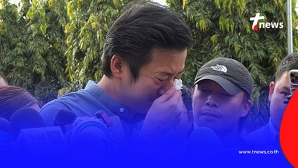 "เชน ธนา" สุดกลั้น ปล่อยโฮกลางวงสื่อ ตอบแล้วโกง-ไม่โกง