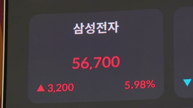 삼성전자 급등에 코스피도 2%대 상승 마감 / YTN