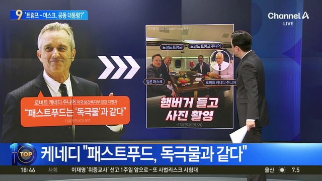 트럼프 참모들 “공동 대통령?…머스크, 선 넘고 있어”