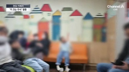 [현장 카메라]1000만 원에도 대기 5년…‘키크는 주사’ 열풍