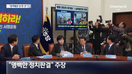 “이재명 1심 형량 부당”?…징역형 사례 더 있었다