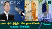 ISRO-வின் GSAT-N2 -ஐ Launch செய்யும் SpaceX's Falcon 9 Rocket! | Oneindia Tamil